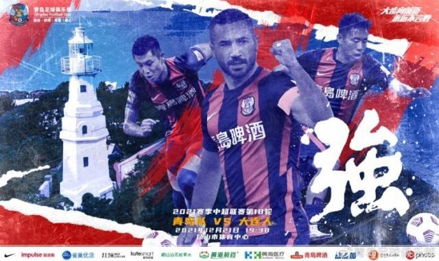 开云体育-青岛队vs大连人首发：亚历山德里尼PK博阿滕拉尔森