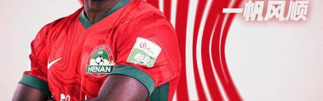 河南队官宣 10 将离队！锋线双核出走开启重建模式