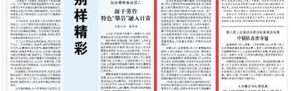 开云娱乐-以竹为球 农家运动走进现代|林海|少数民族传统体育运动会|务川仡佬族苗族自治县|贵州省|遵义市_新浪体育_新浪新闻