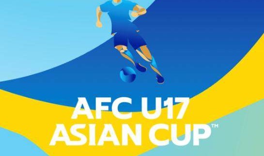 APP下载-泰国将承办U17亚洲杯 中国国少第四档参加抽签